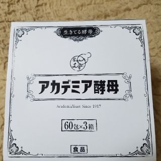 ダイエット👍アカデミヤ酵母60包×3箱セット6ヵ月分👍(ダイエット食品)