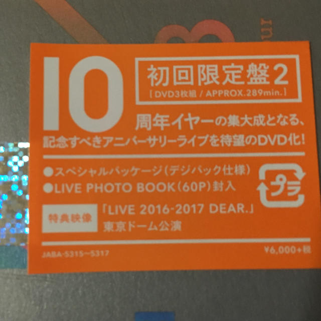 Hey! Say! JUMP(ヘイセイジャンプ)のHey！Say！JUMP　I／Oth　初回限定盤1.2 セット エンタメ/ホビーのDVD/ブルーレイ(ミュージック)の商品写真