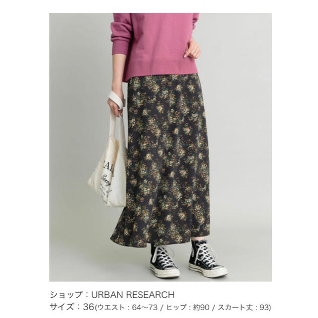 URBAN RESEARCH(アーバンリサーチ)のミモザ柄マーメイドマキシスカート レディースのスカート(ロングスカート)の商品写真