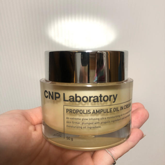 CNP(チャアンドパク)のCNP プロポリスアンプルオイルインクリーム50ml コスメ/美容のスキンケア/基礎化粧品(フェイスクリーム)の商品写真