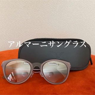 エンポリオアルマーニ(Emporio Armani)の【ほぼ未使用】アルマーニ　レディース　サングラス(サングラス/メガネ)