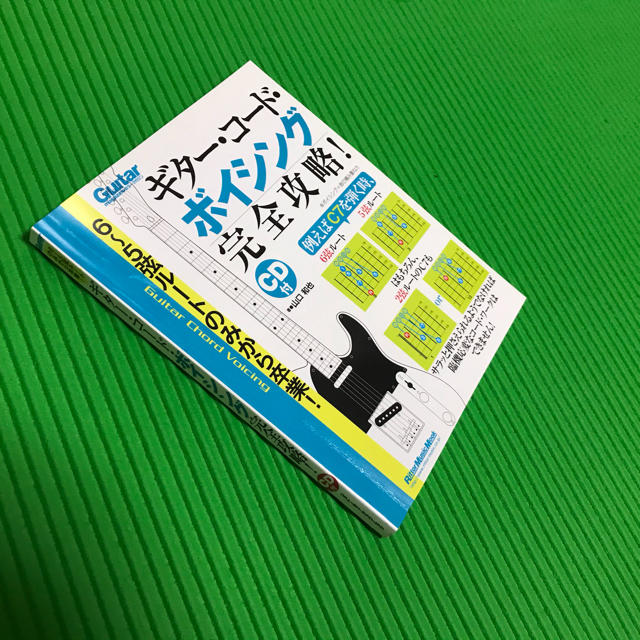 【教本】ギターボイシング完全攻略！【ギター】 楽器のスコア/楽譜(その他)の商品写真