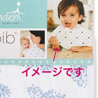 エイデンアンドアネイ(aden+anais)の「新品」エイデンアンドアネイバーピービブ(お食事エプロン)