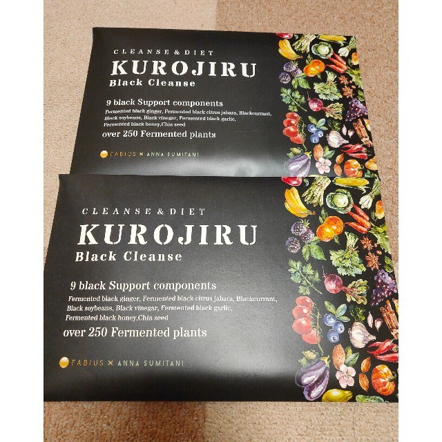 【2個セット☆】KUROJIRU