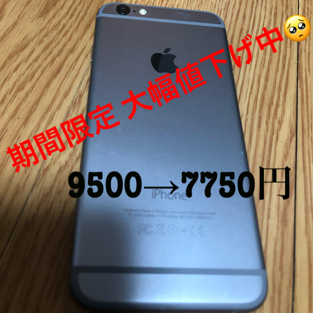 大幅値下げ iPhone6 本体