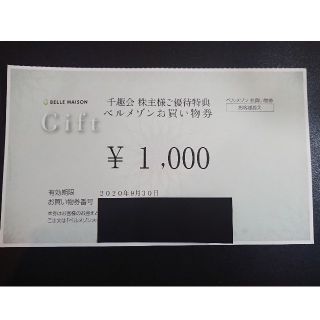 ベルメゾン(ベルメゾン)の千趣会株主優待 ベルメゾン お買い物券 1000円分(ショッピング)