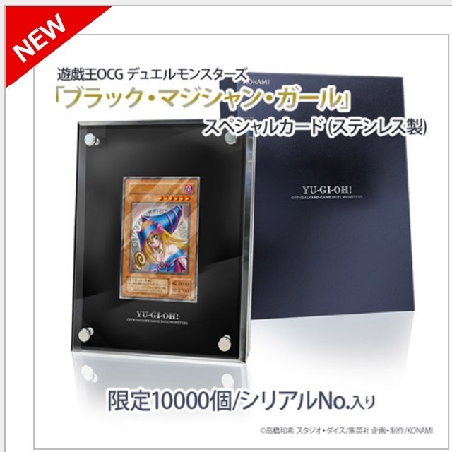 遊戯王(ユウギオウ)の遊戯王OCG デュエルモンスターズ 「ブラック・マジシャン・ガール」 エンタメ/ホビーのトレーディングカード(シングルカード)の商品写真