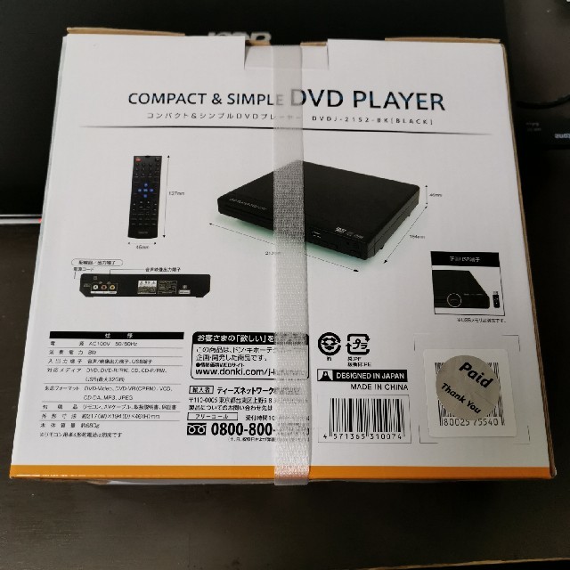 返品交換不可 購入前要コメント 情熱価格 ドンキホーテ Dvd プレーヤー Teleacv Cl