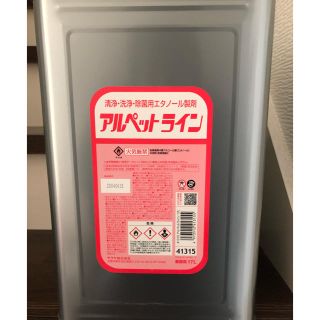 サラヤ(SARAYA)のサラヤ　アルコール 17L アルペットライン(アルコールグッズ)