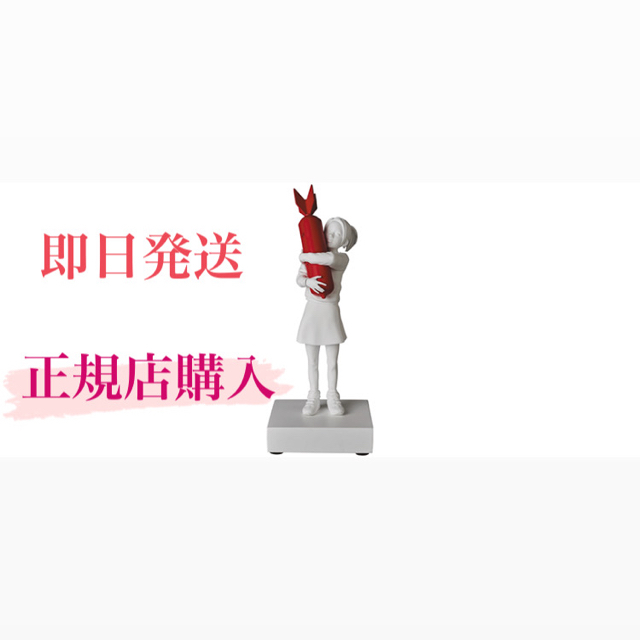 BOMB HUGGER(RED ひから BOMB Ver.)メディコムトイ バンクシー BOMB HUGGER(RED ひから BOMB Ver.)メディコムトイ バンクシー