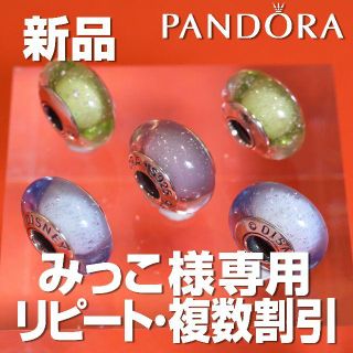 パンドラ ディズニー シグネーチャー カラー ムラーノ ガラスチャーム 5個(チャーム)