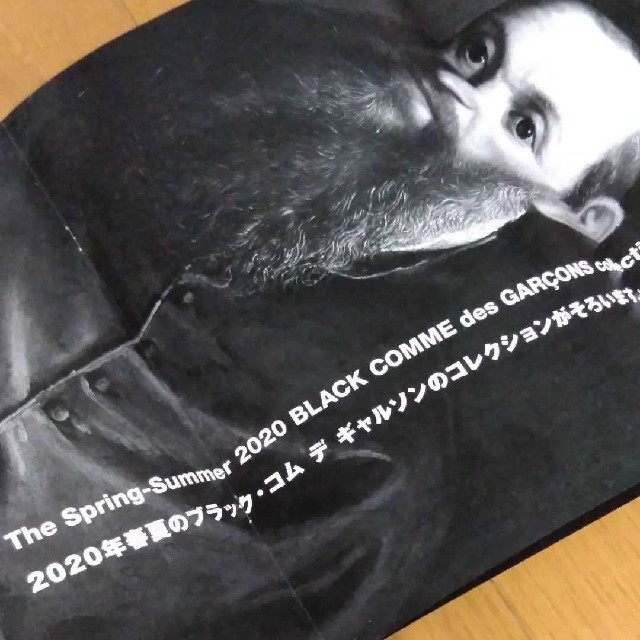 COMME des GARCONS(コムデギャルソン)の2020年コムデギャルソンカタログ4セット エンタメ/ホビーの雑誌(ファッション)の商品写真