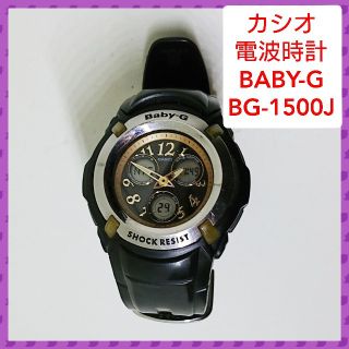 ベビージー(Baby-G)のCASIO Baby-G 電波受信Tripper Wave BG-1500J(腕時計)