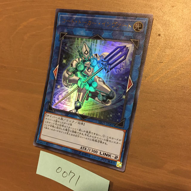 遊戯王 コード トーカー インヴァート ウルトラ Vb21 遊戯王の通販 By Shkt S Shop ユウギオウならラクマ 遊戯王 コード トーカー インヴァート ウルトラ Vb21 遊戯王の通販 By Shkt S Shop ユウギオウならラクマ