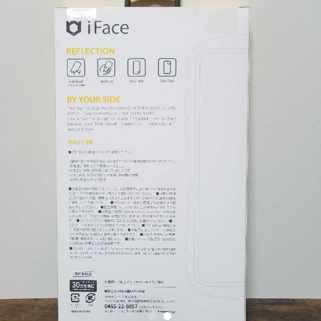 iFace クリアケース iPhone11専用 ベージュ リフレクション 新品 スマホ/家電/カメラのスマホアクセサリー(iPhoneケース)の商品写真