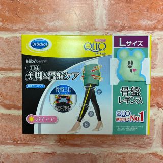 ドクターショール(Dr.scholl)のメディキュット　美脚&骨盤ケア　Lサイズ2個セット(エクササイズ用品)