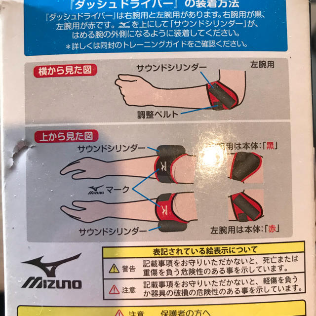 MIZUNO(ミズノ)のかけっこコーチンググッズ　 ダッシュドライバーSP×2組セット スポーツ/アウトドアの野球(練習機器)の商品写真