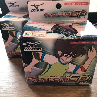 ミズノ(MIZUNO)のかけっこコーチンググッズ　 ダッシュドライバーSP×2組セット(練習機器)