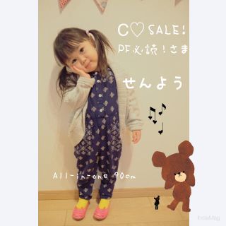 オールドネイビー(Old Navy)のC♡ SALE！PF必読！様＊ 専用2T(パンツ/スパッツ)