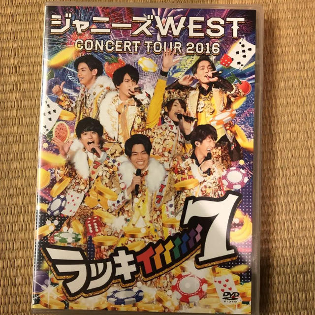 ジャニーズWEST ラッキィィィィィィィ7