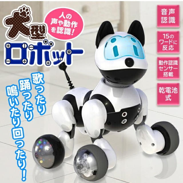 犬型ロボット