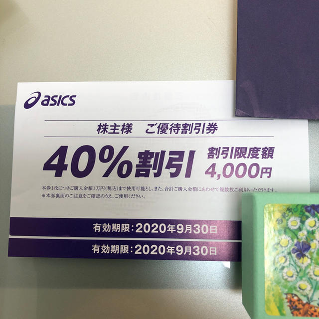 asics(アシックス)のアシックス　株主優待券40%割引　2枚 エンタメ/ホビーのエンタメ その他(その他)の商品写真