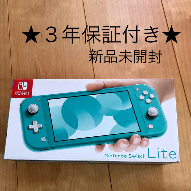 Nintendo Switch  Lite ターコイズ