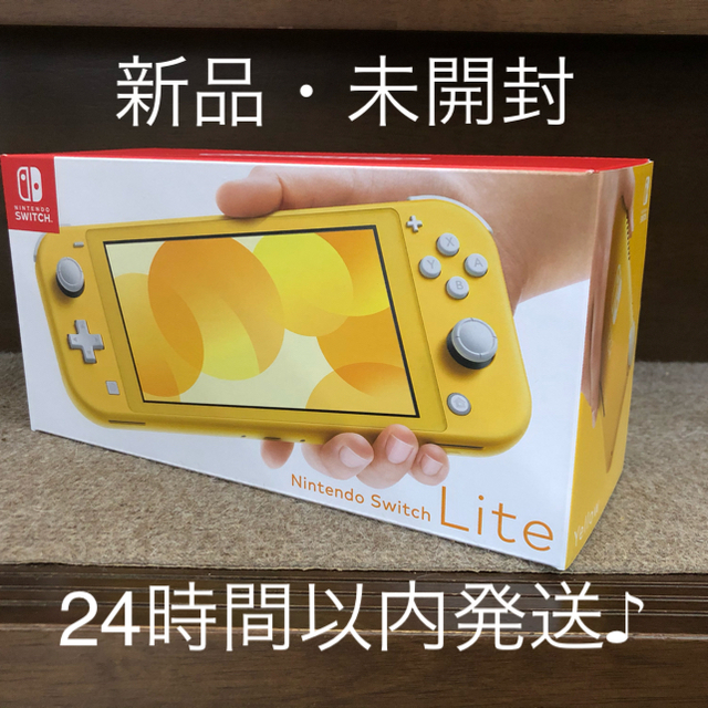 値下げ！新品未使用　Switch Lite イエロー　他おまけ付き