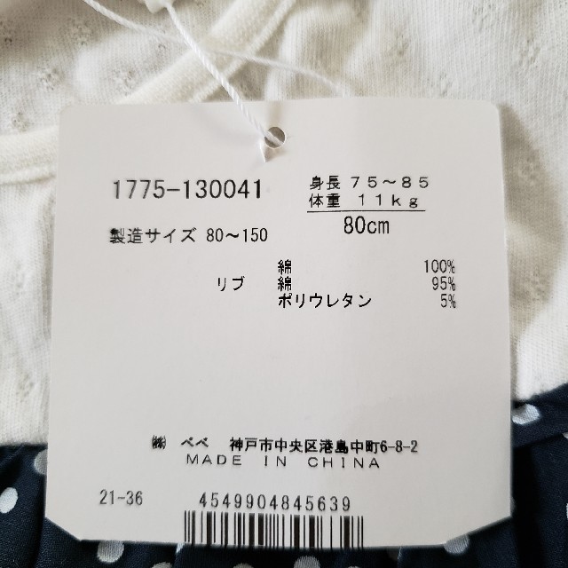 BEBE Noeil(ベベノイユ)の[新品・未使用]べべ　ノイユ　チュニック　Tシャツ キッズ/ベビー/マタニティのベビー服(~85cm)(Ｔシャツ)の商品写真