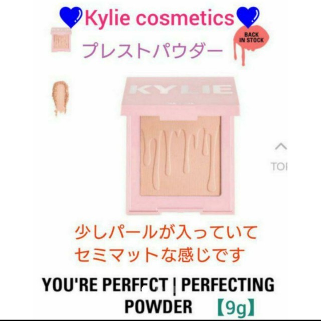 Kylie Cosmetics(カイリーコスメティックス)の新品❗カイリー♥️プレストパウダー【YOU´RE PERFECT】 コスメ/美容のベースメイク/化粧品(フェイスパウダー)の商品写真