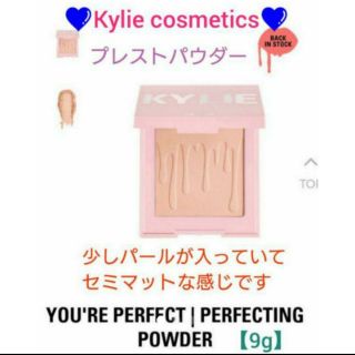 カイリーコスメティックス(Kylie Cosmetics)の新品❗カイリー♥️プレストパウダー【YOU´RE PERFECT】(フェイスパウダー)