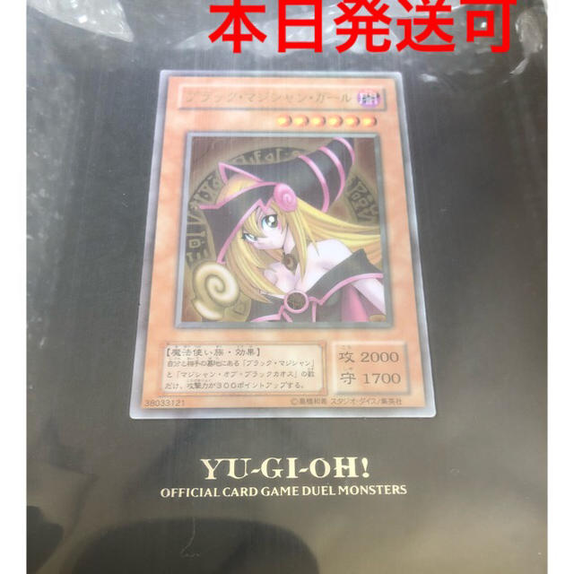 遊戯王 - ブラックマジシャンガール　ステンレス　シリアルNo.未確認