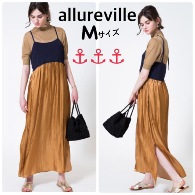 ANAYI(アナイ)のアルアバイル☆allureville☆プラチナサテンニットキャミソールワンピース レディースのワンピース(ロングワンピース/マキシワンピース)の商品写真