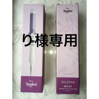 ディズニー(Disney)のSALONIA 　コテ　25mm ラプンツェル   ディズニー(ヘアアイロン)