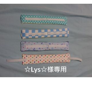 ☆Ｌys☆様専用 気切バンド(その他)
