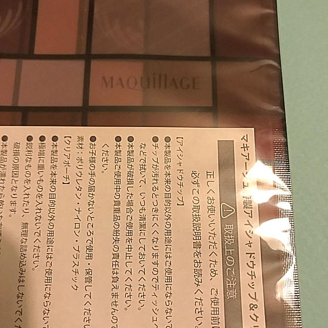 MAQuillAGE(マキアージュ)のマキアージュ特製アイシャドウチップ2本&クリアポーチセット【新品未使用】 コスメ/美容のメイク道具/ケアグッズ(ブラシ・チップ)の商品写真