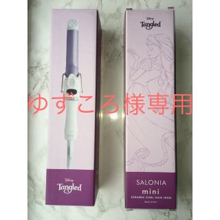 ディズニー(Disney)の未使用　SALONIA コテ 25mm ラプンツェル   ディズニー(ヘアアイロン)