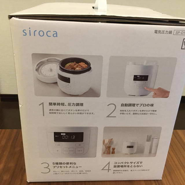 【新品未使用品】電気圧力鍋　siroca圧力鍋
