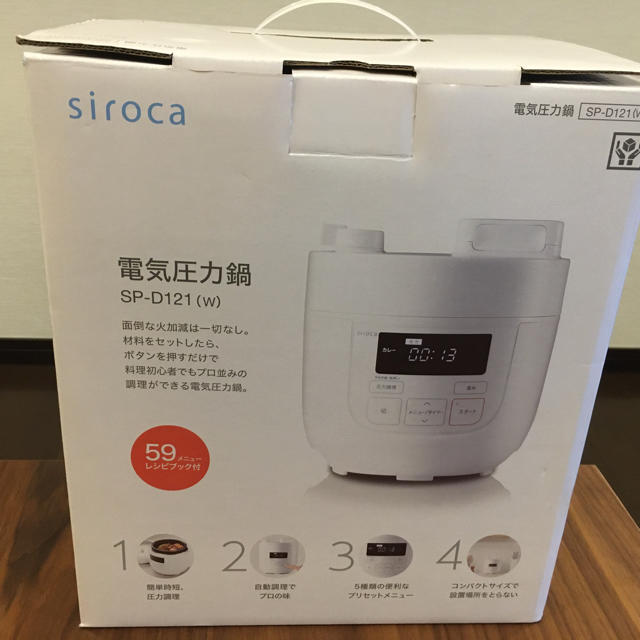 【新品未使用品】電気圧力鍋　siroca圧力鍋