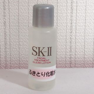 エスケーツー(SK-II)のちいさま専用(化粧水/ローション)