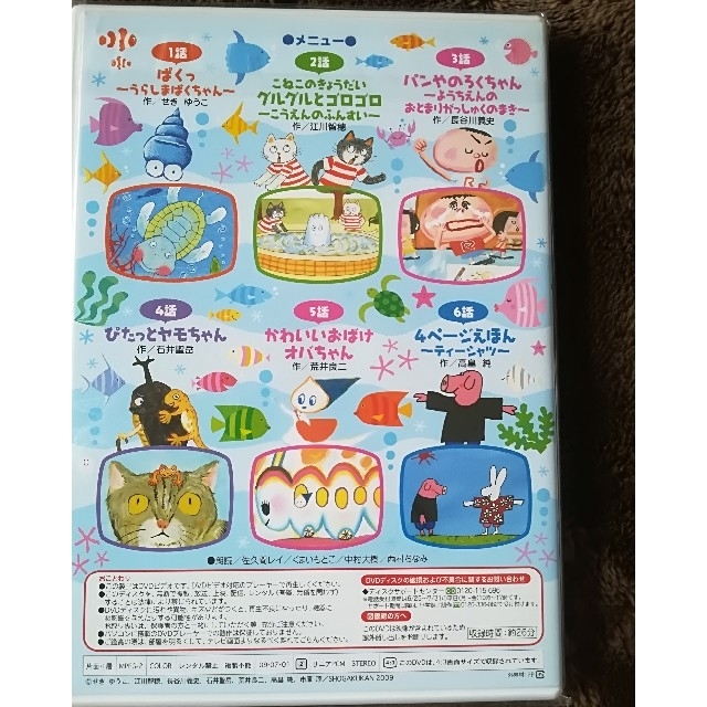 小学館(ショウガクカン)の👧幼児向けDVD 👦おひさま　夏編 エンタメ/ホビーのDVD/ブルーレイ(キッズ/ファミリー)の商品写真