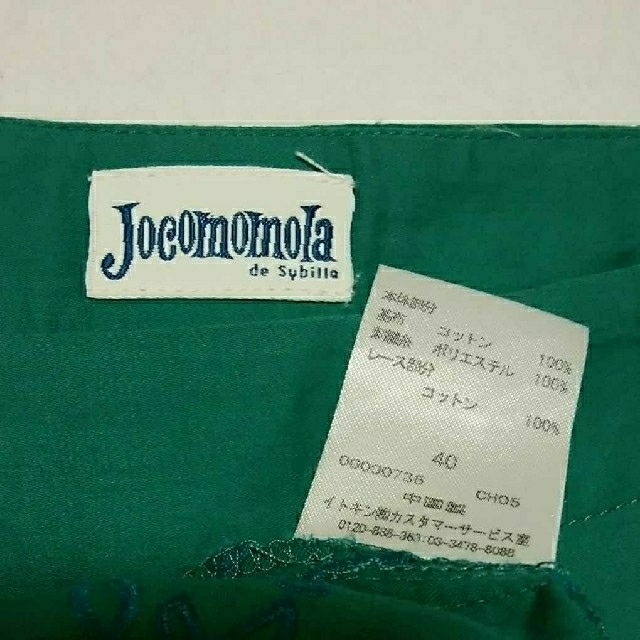 Jocomomola(ホコモモラ)のJocomomola ホコモモラ /Amapolaレース　エンブロイダリ レディースのトップス(シャツ/ブラウス(長袖/七分))の商品写真