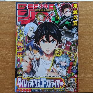 【新品・未開封】少年ジャンプ 24号(漫画雑誌)