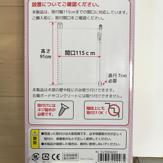 日本育児(ニホンイクジ)のスルするーとゲイト キッズ/ベビー/マタニティの寝具/家具(ベビーフェンス/ゲート)の商品写真