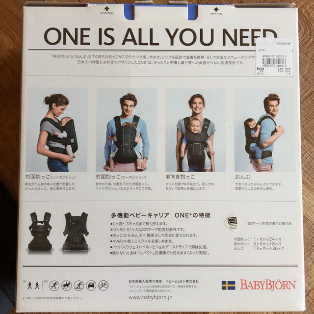 BABYBJORN(ベビービョルン)のruru(._.)様専用★抱っこ紐（BABYBJORN） キッズ/ベビー/マタニティの外出/移動用品(抱っこひも/おんぶひも)の商品写真