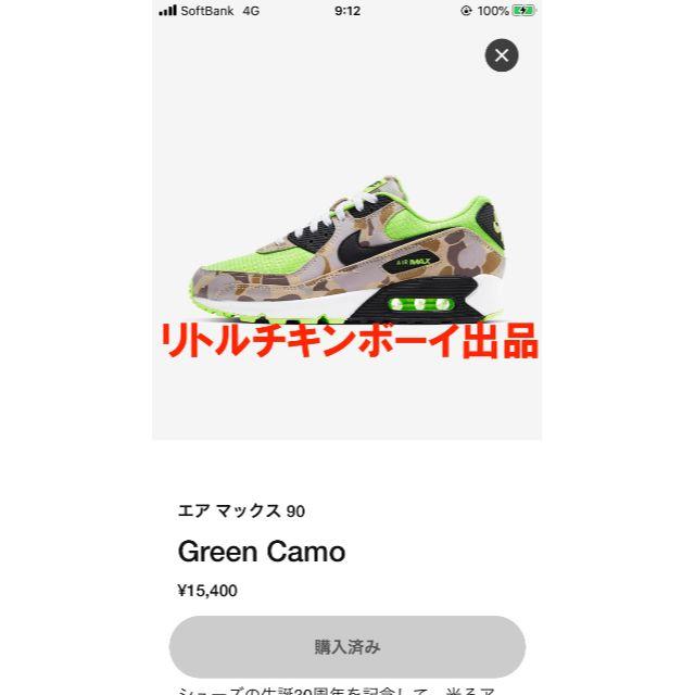 スニーカーAIRMAX90 GREEN CAMO 27.0cm