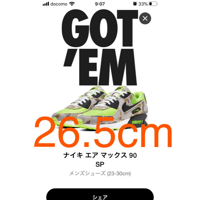 26.5cm NIKE AIR MAX 90 GREEN CAMO グリーンカモ