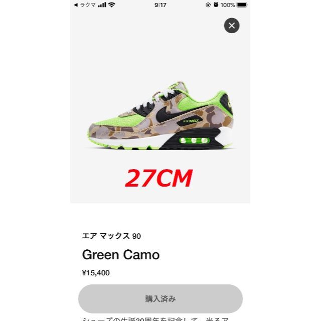 NIKE(ナイキ)のエアマックス90 GREEN CAMO メンズの靴/シューズ(スニーカー)の商品写真