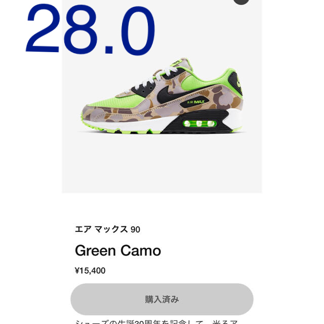 エアマックス90 ナイキ　NIKE