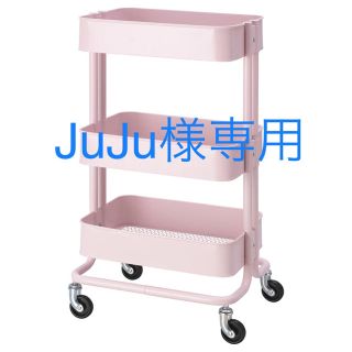 イケア(IKEA)のJuJu様専用　キッチンワゴン(キッチン収納)